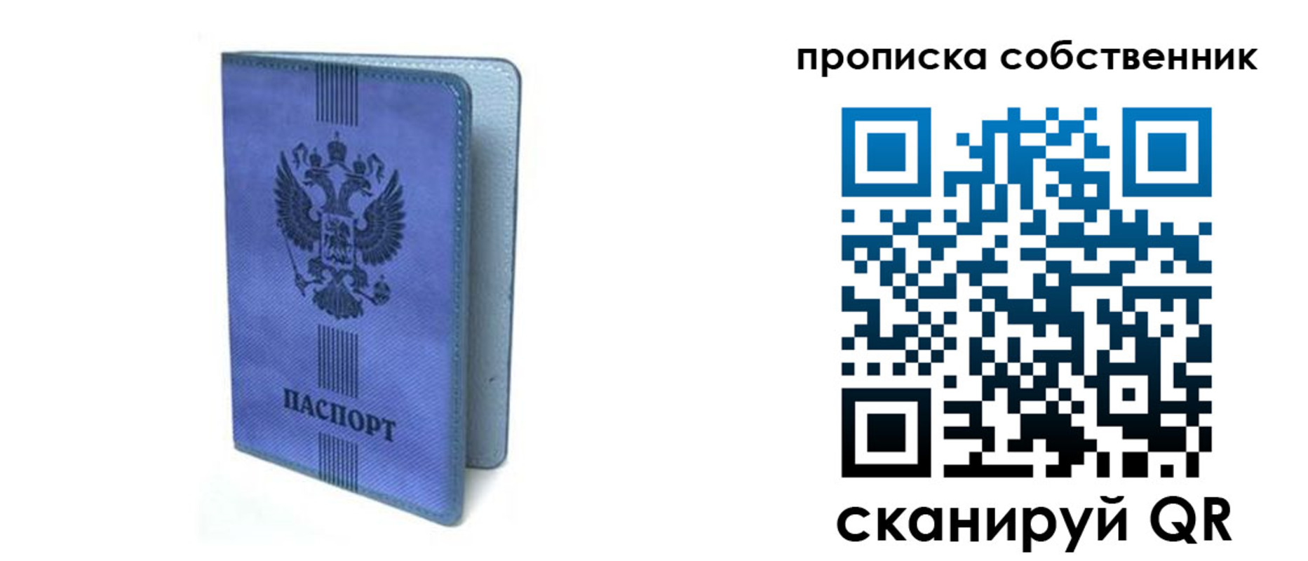временная регистрация для всех в Козловке