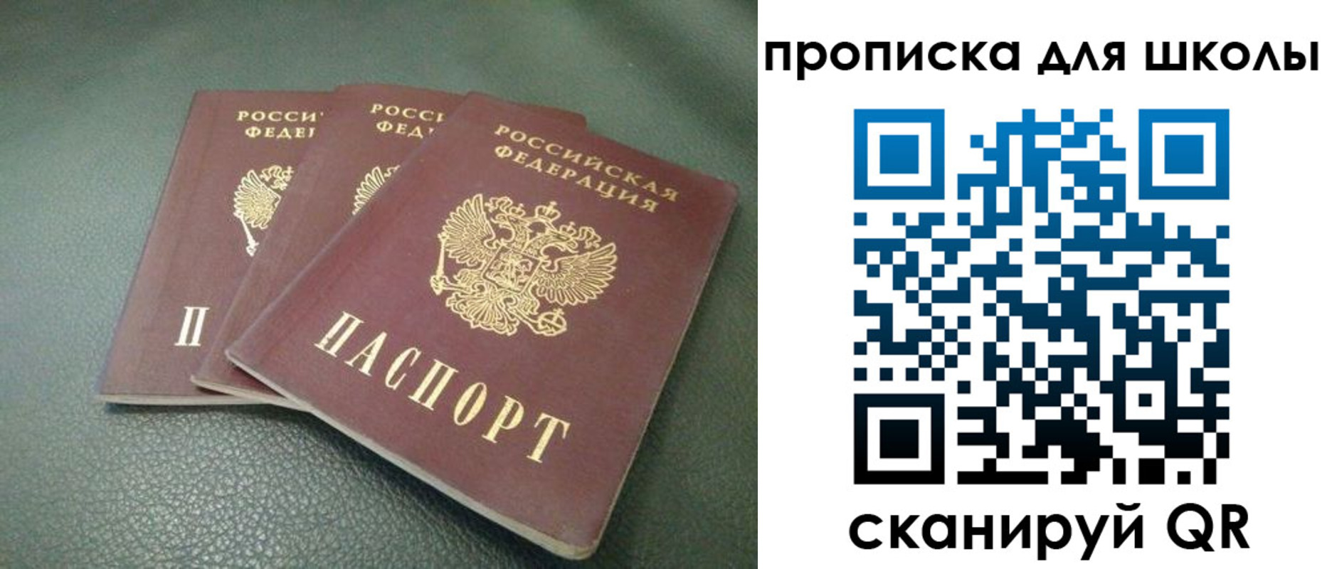 прописка регистрация в Козловке