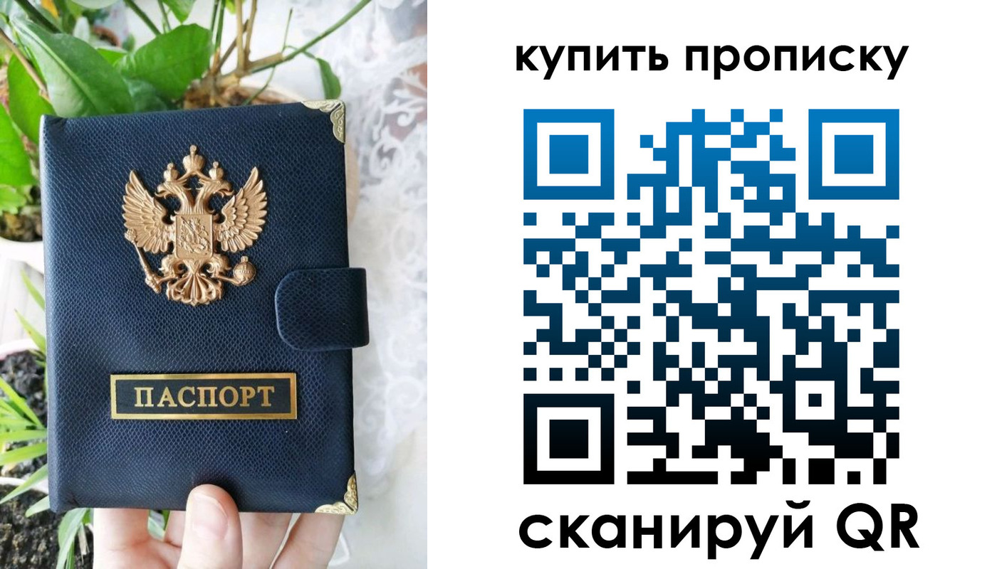 временная регистрация в Козловке